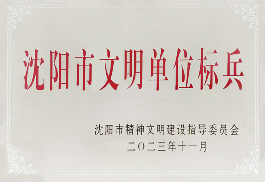 首页-suncitygroup太阳集团官方网站