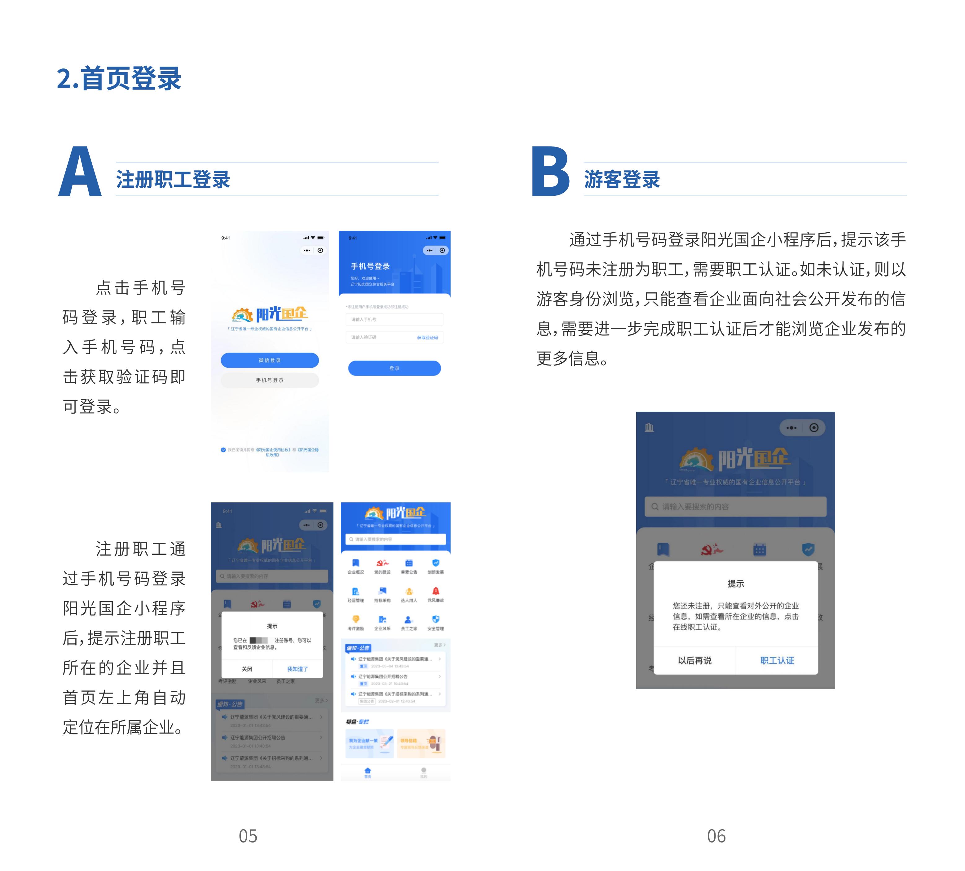 首页-suncitygroup太阳集团官方网站